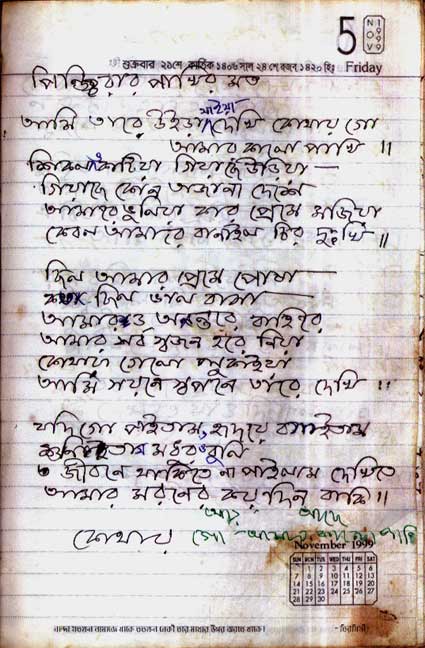 A page from Ayesha's songbook